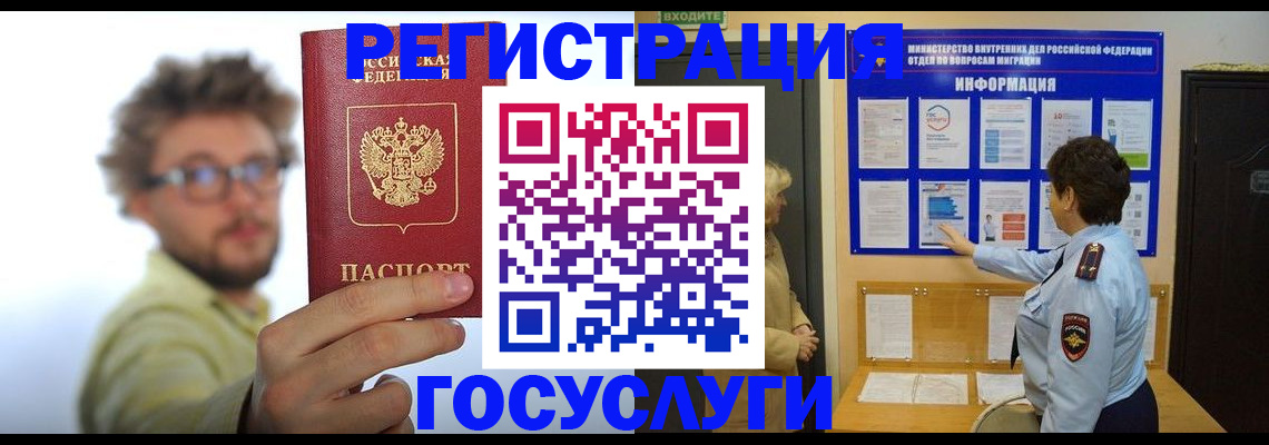 временная регистрация собственник в Ульяновской области