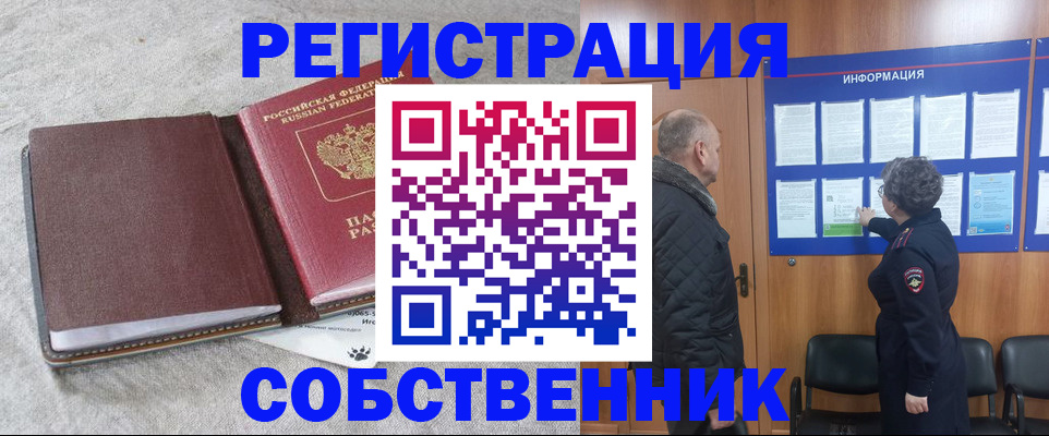 временная регистрация надежно в Ульяновской области