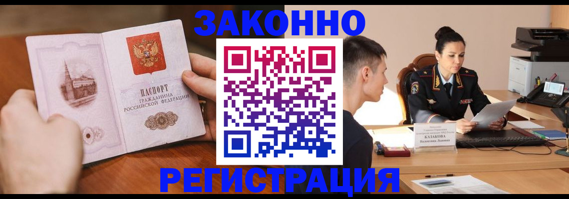 временная регистрация надежно в Ульяновской области