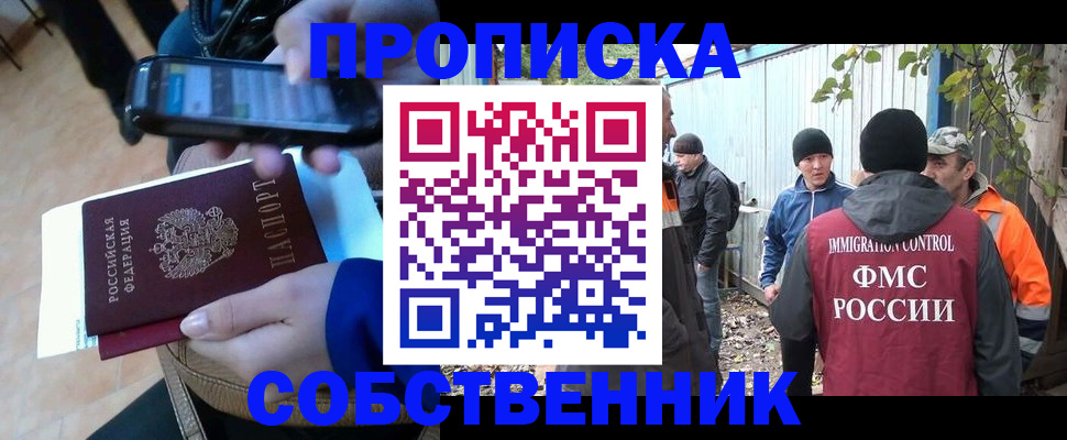 прописка от собственника в Ульяновской области