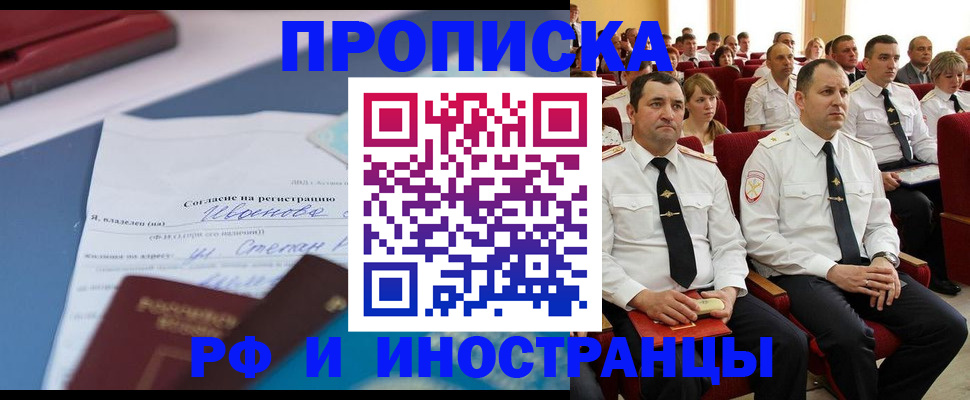 прописка иностранных граждан в Ульяновской области