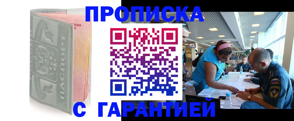 прописка поиск в Ульяновской области